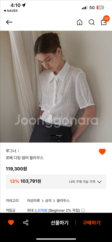 LUGNER 루그너 로베 디링 블라우스 베이비핑크--5