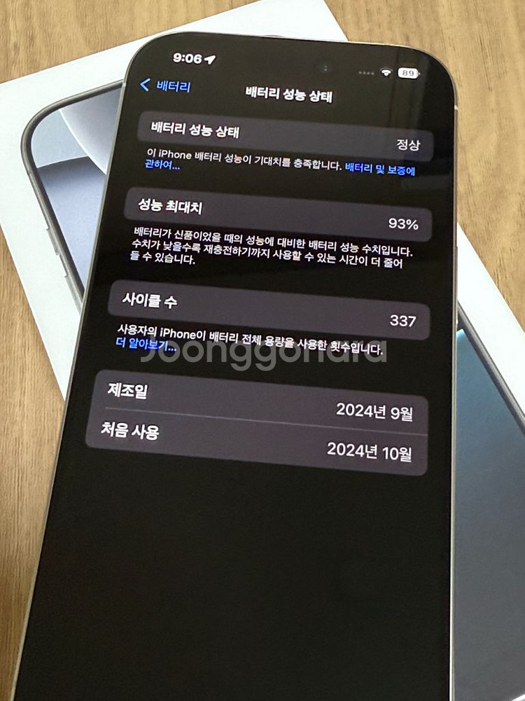 아이폰16프로 화이트 512기가 팝니다 (선택약정 가능--8