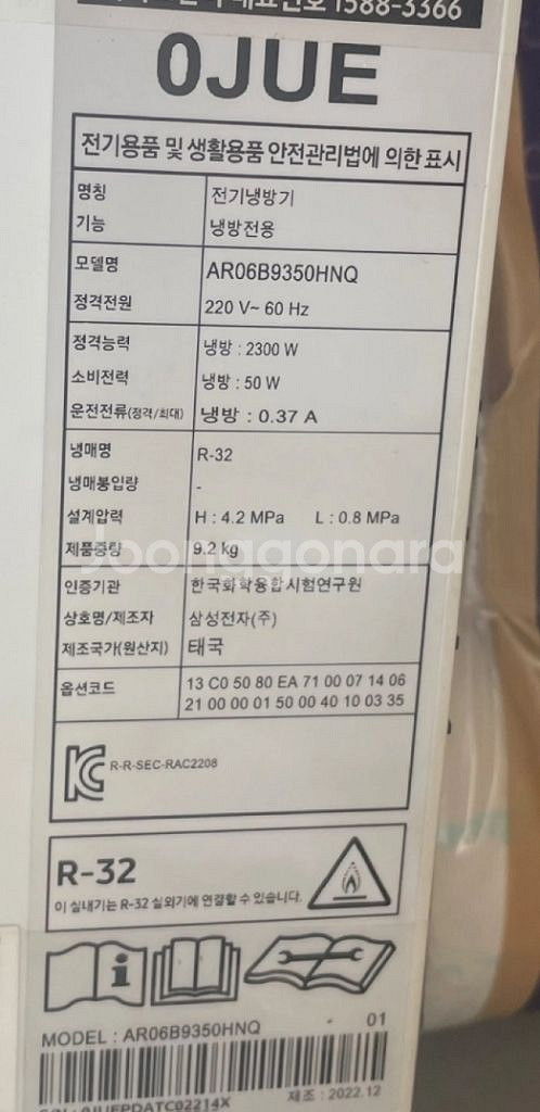 삼성 벽걸이 에어컨 AR06B9350HNQ--2