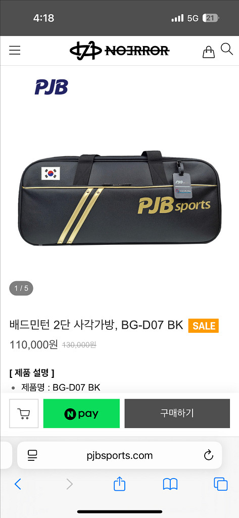 배드민턴 2단 사각가방, BG-D07 BK--0