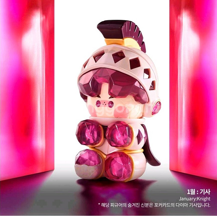 팝마트 피노젤리 탄생석 피규어(1월/3월/9월/11월)--2