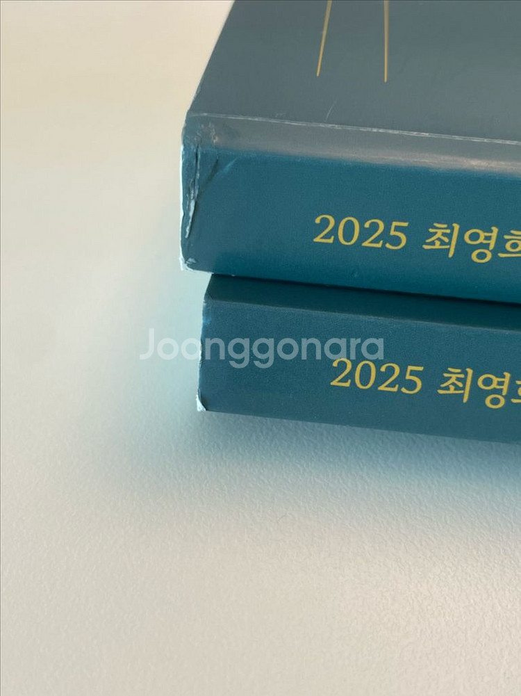 2025 최영희 행정학 문제편 (전2권) 공무원--3