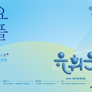 2026 유휘운 행정법총론 요플 요약노트+기출문제