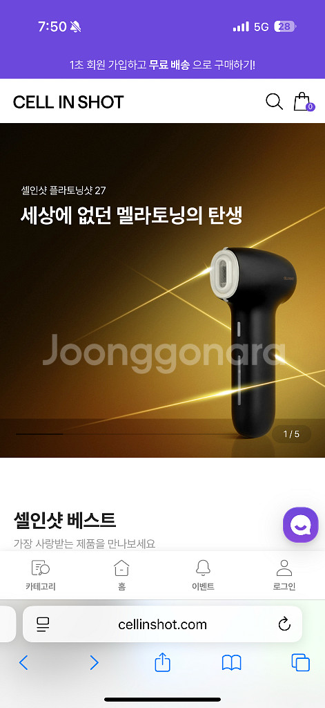 새상품 셀인샷 플라토닝샷 뷰티디바이스--0