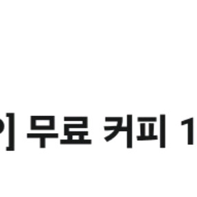 컴포즈 아이스아메리카노