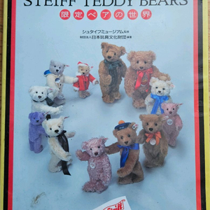 테디베어인형 책 3권