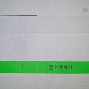 네이버페이 포인트 삽니다