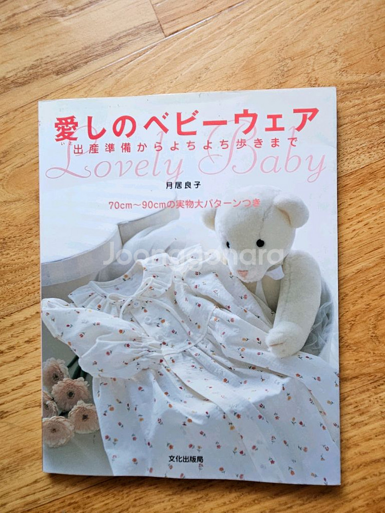 아기옷만들기 책입니다 6권--0