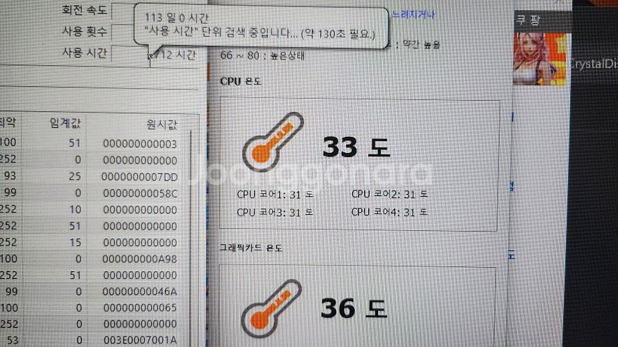 인텔 i7 8700/게이밍 PC+모니터 풀셋--4