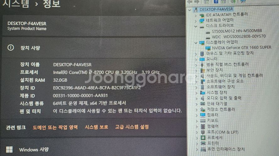 인텔 i7 8700/게이밍 PC+모니터 풀셋--5