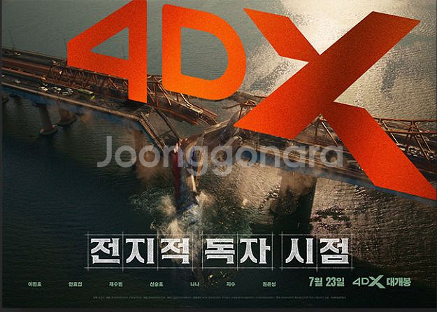 [전지적 독자 시점] 4DX 포스터/TTT/아트카드--0