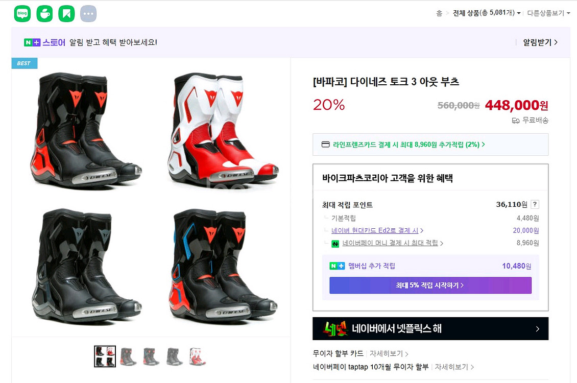 (정품)다이네즈 토크3 아웃 부츠 260mm--9