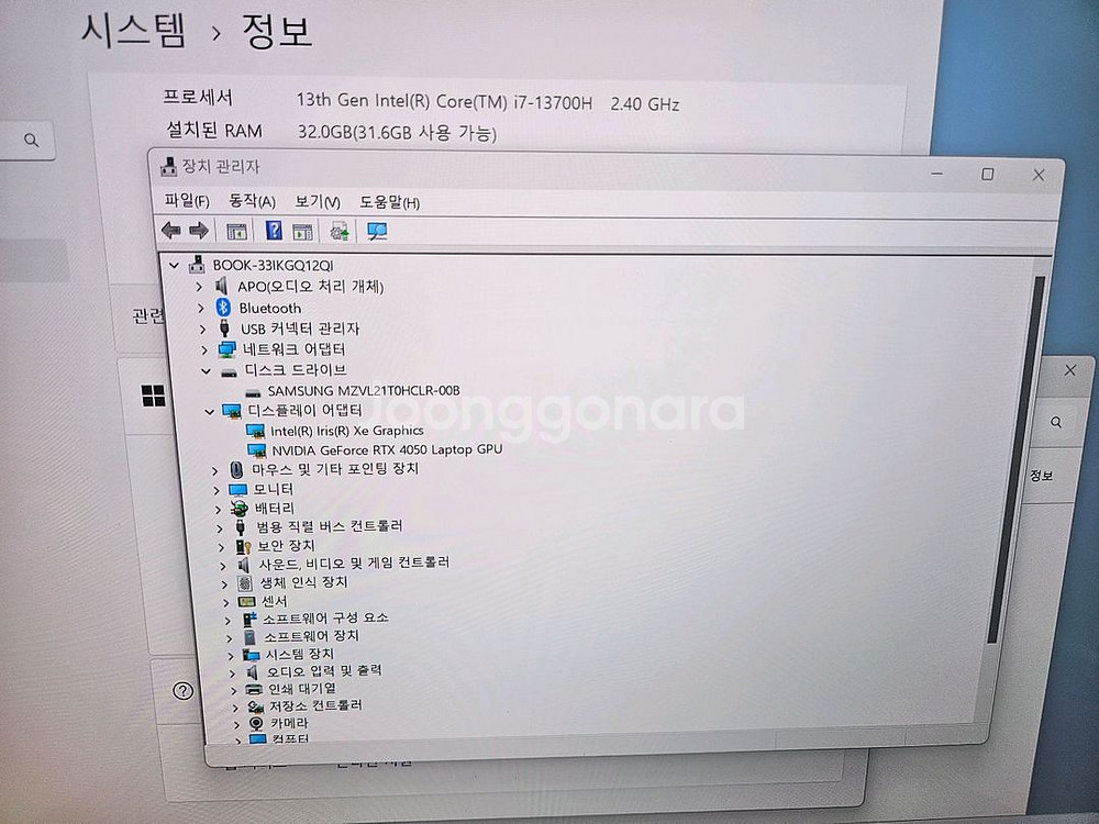 삼성 노트북 갤럭시북3 울트라 16인치/램32/4050--6