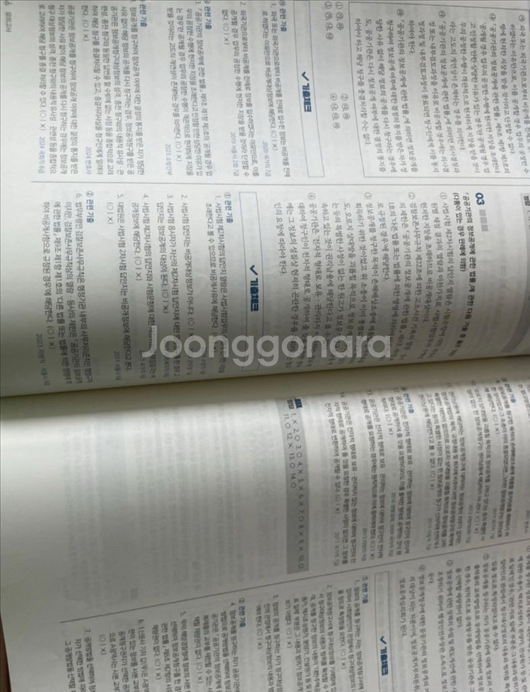 2025 써니 행정법총론 단원별 모의고사--1