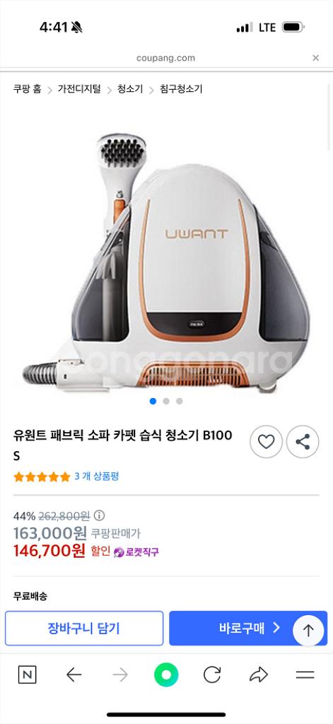 유원트 습식 청소기--0