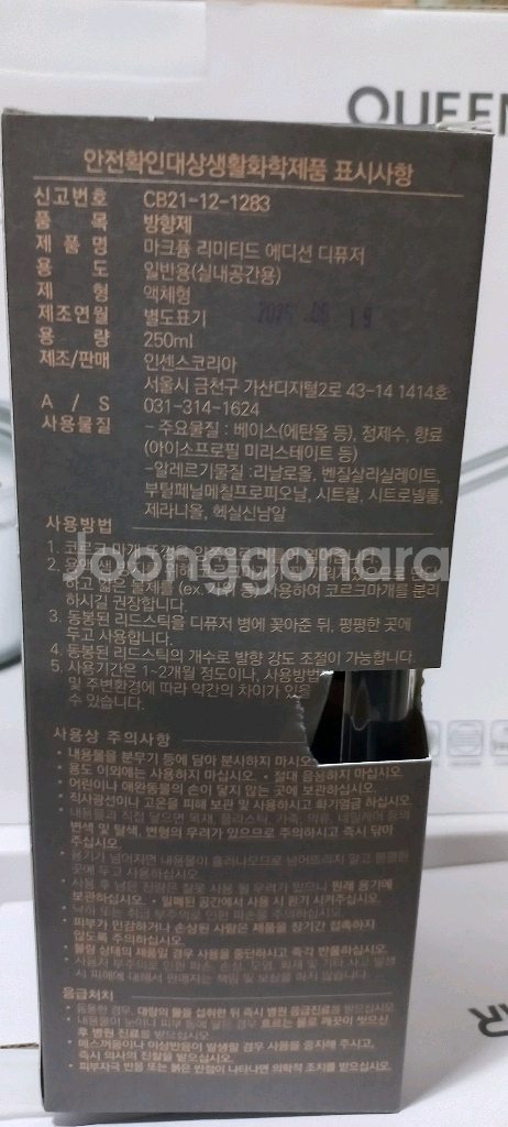 2개) 마크퓸 리미티드 에디션 디퓨저 250ml--3