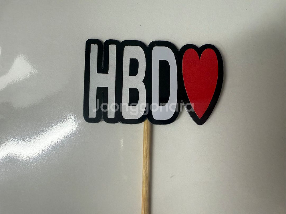 HBD 하트 미니 케이크토퍼--0