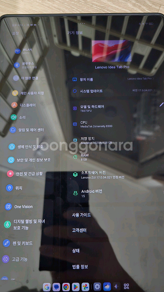 레노버 아이디어탭 프로12.7 2025정발 S급 그레이--3