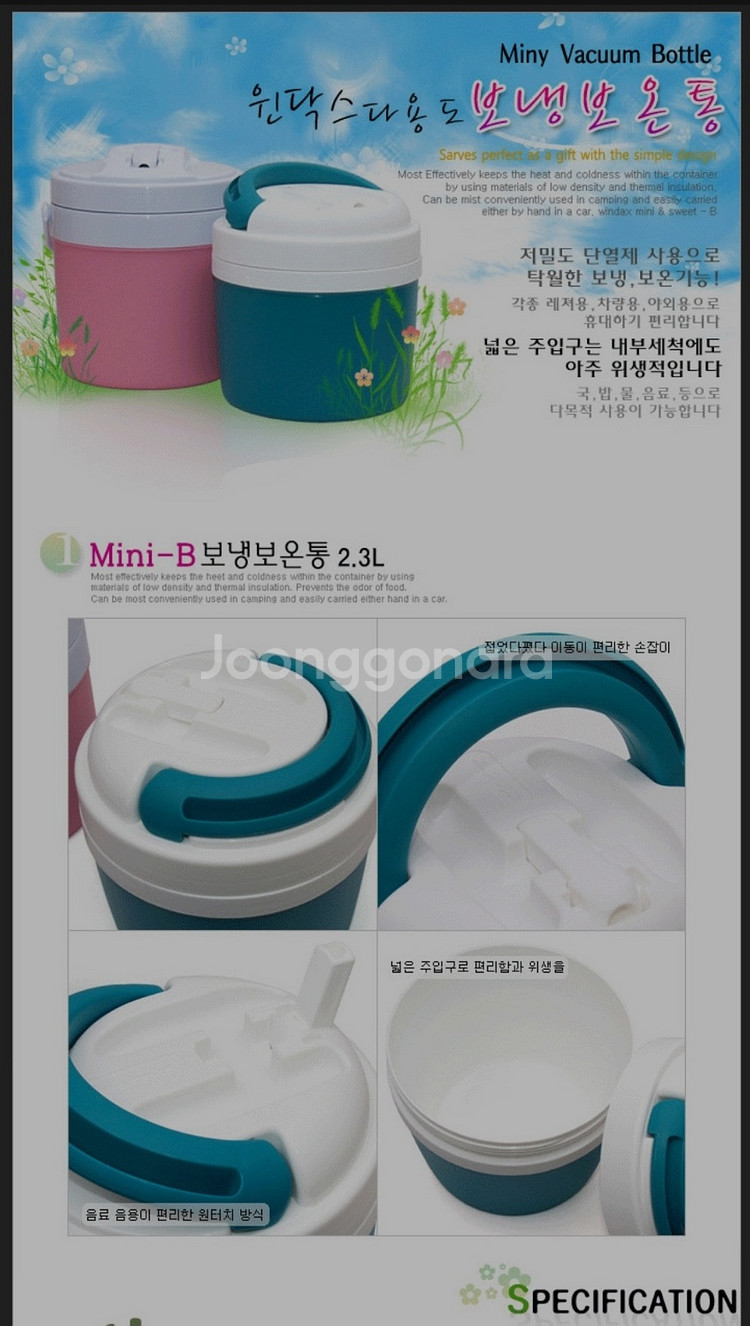 윈덱스 보온 보냉 물통 / 캠핑 레저용 도시락 템플러--6