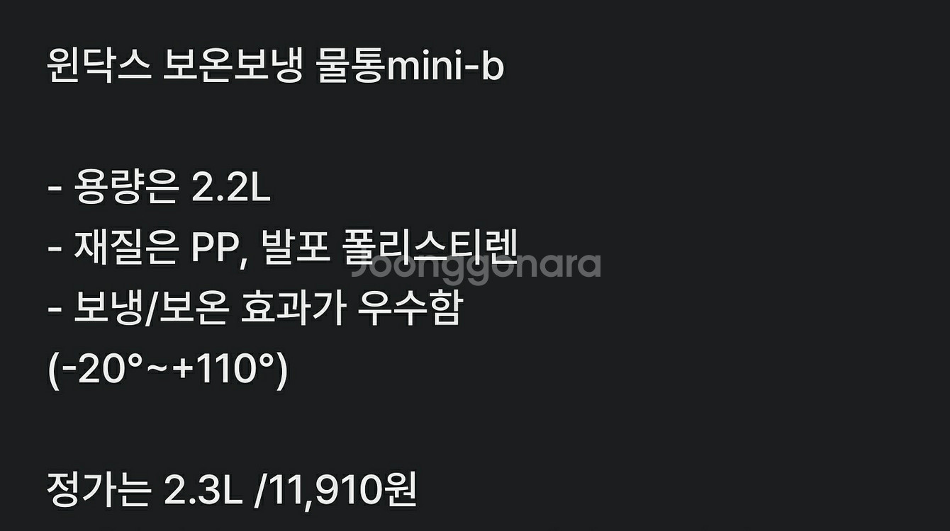 윈덱스 보온 보냉 물통 / 캠핑 레저용 도시락 템플러--5
