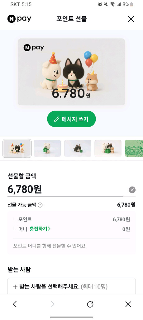 네이버페이 6780원--0