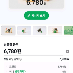 네이버페이 6780원