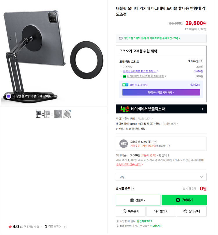 LG 그램뷰용 커버 스탠드 + 거치대 (태블릿, 포터블--1