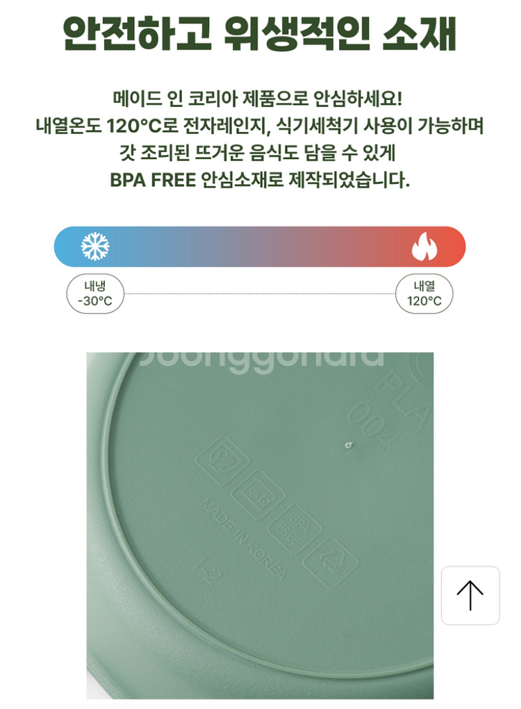 피너츠 스누피 스카우트 캠핑식기 2인 10P 세트--4