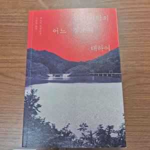 긴키지방의 어느장소에 대하여