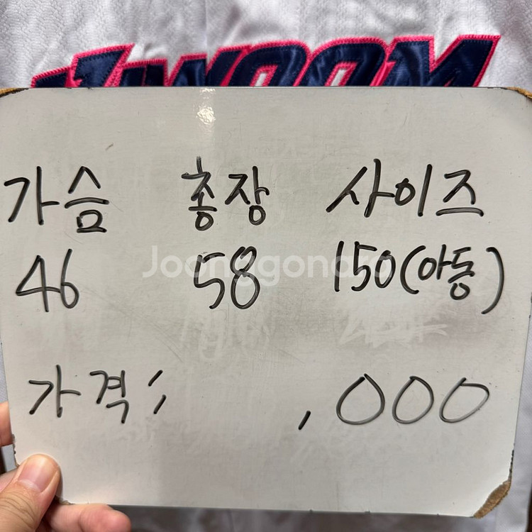 키움히어로즈 유니폼 150 사이즈--1