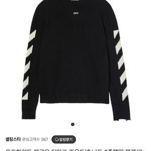 오프화이트 니트