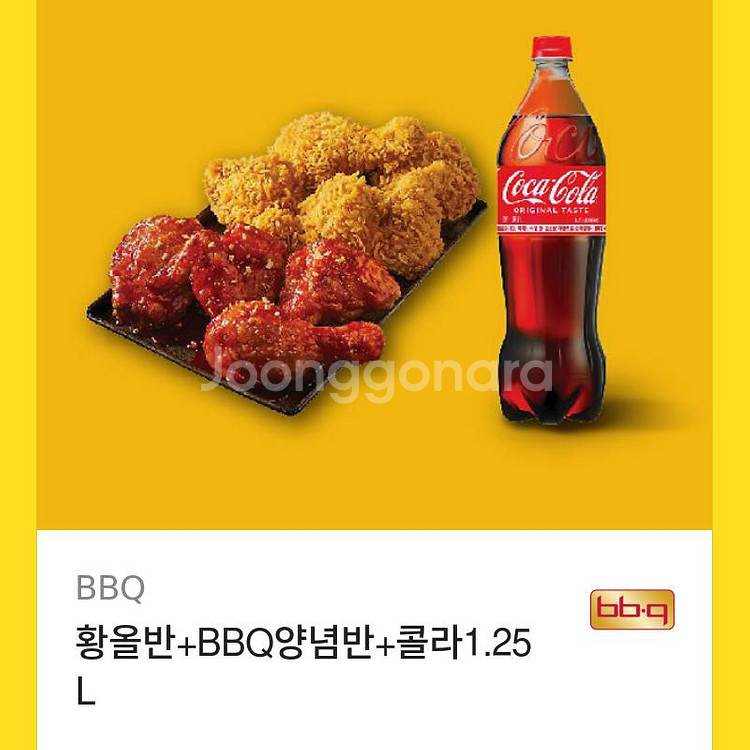BBQ 황올반 양념반 + 콜라 1.25L--0