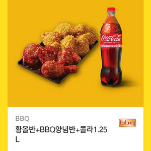 BBQ 황올반 양념반 + 콜라 1.25L