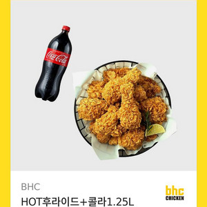 BHC 핫후라이드 + 콜라 1.25L