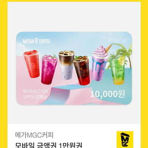 메가커피 1만원 기프티콘 쿠폰