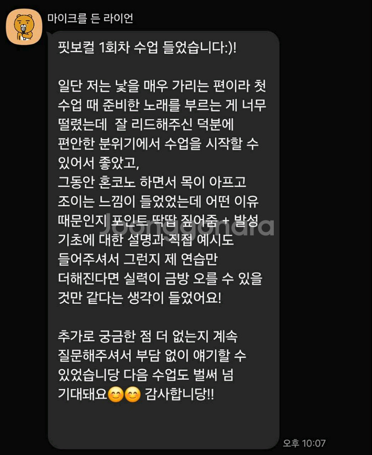 보컬레슨--0