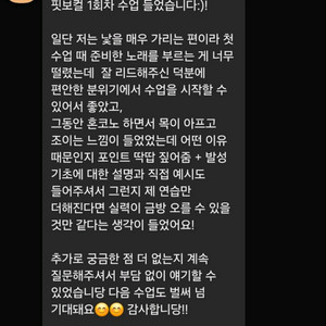 보컬레슨