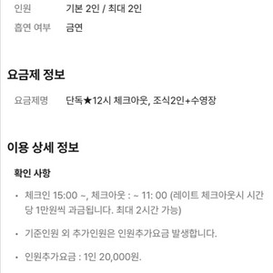 담양 드몽드 26일27일 2박