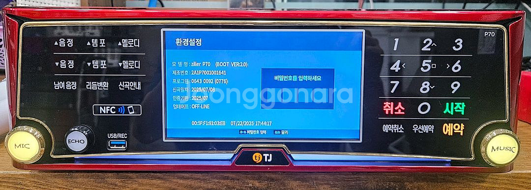 TJ태진반주기 P70--2