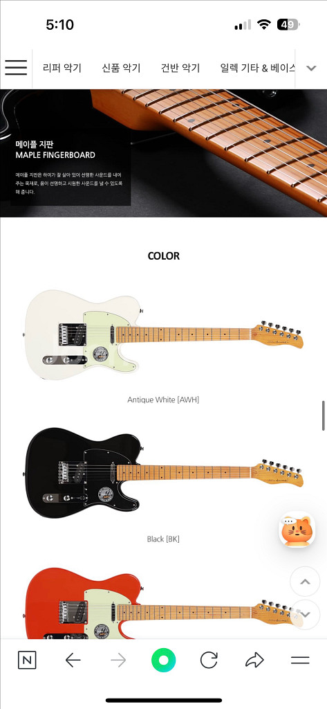 데임 TL5 일렉기타 Antique White [AWH--1