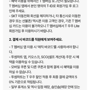 우주패스 투썸플레이스 30% 할인 > 1200원