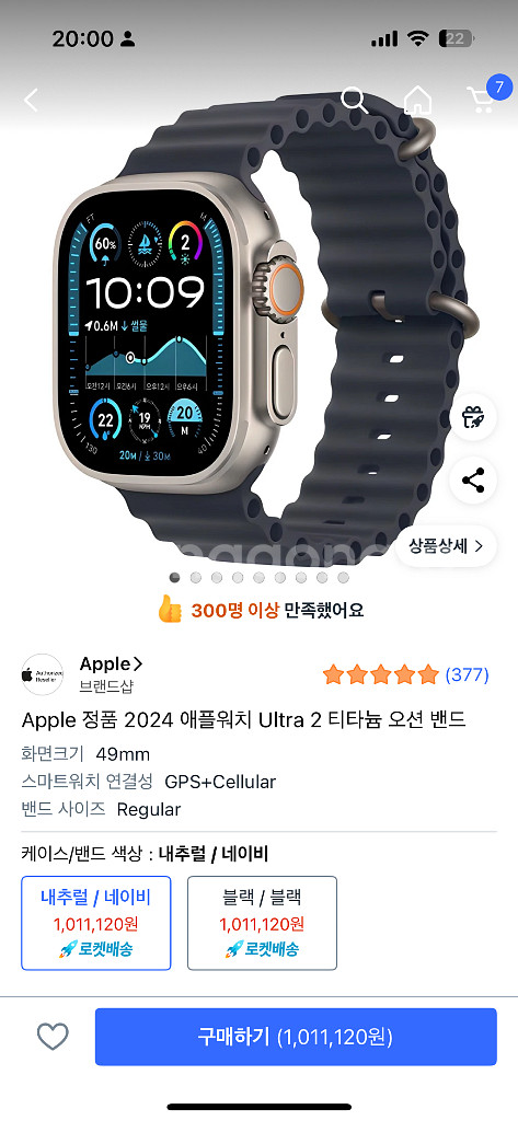 애플워치 울트라2 A급(97%)--1