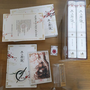 화산귀환 단행본 1, 2부 초판 (개별로도 판매해요)