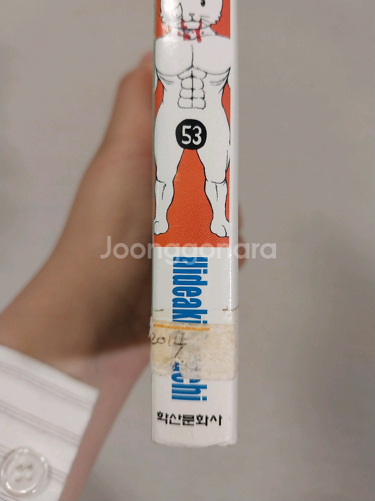 은혼 만화책 전권--3