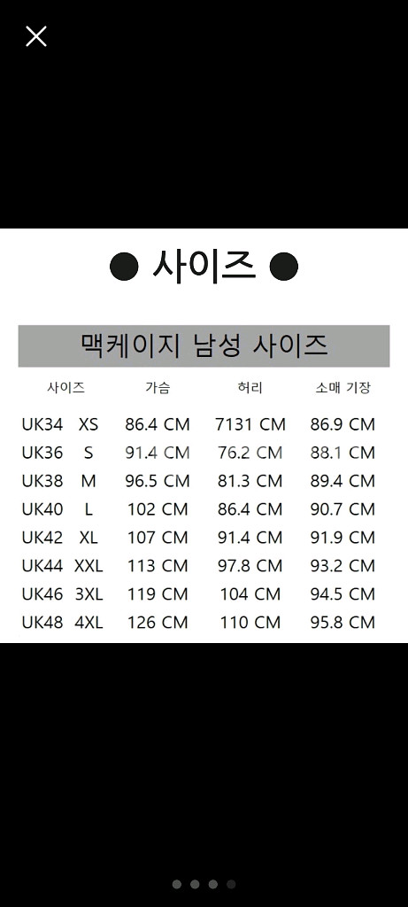 맥케이지 블랙 패딩 L(40)--7