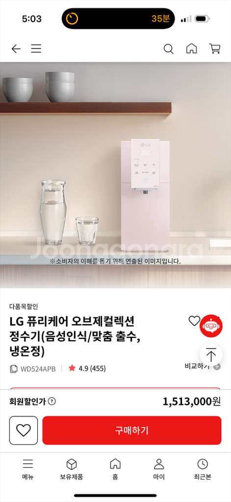 LG 오브제 정수기--0
