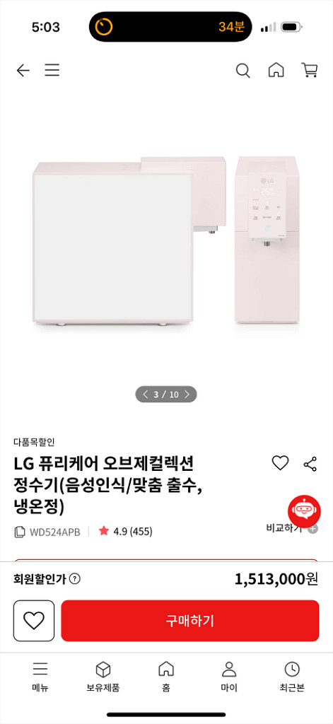 LG 오브제 정수기--1
