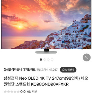 삼성 Neo QLED 4K 98인치 TV