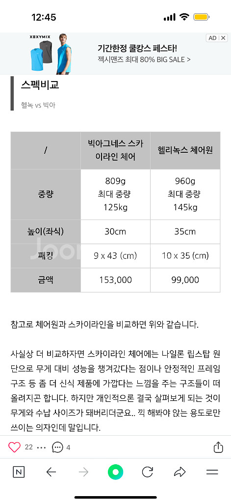 빅 아그네스 x WILD TURKEY 스카이라인 캠핑--3