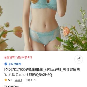 에블린 MERIME 민트 레이스 노라인팬티 90~95M